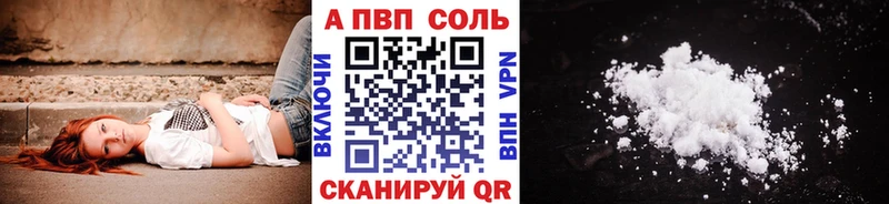 купить   Очёр  A PVP кристаллы 