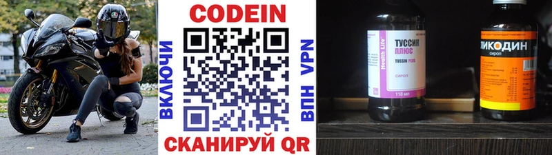 Кодеиновый сироп Lean напиток Lean (лин) наркота Очёр