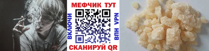МЕФ мука Очёр
